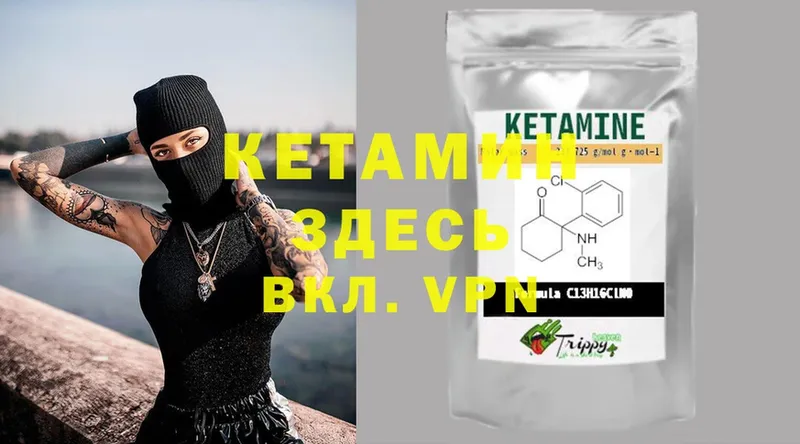 Кетамин ketamine  Заречный 